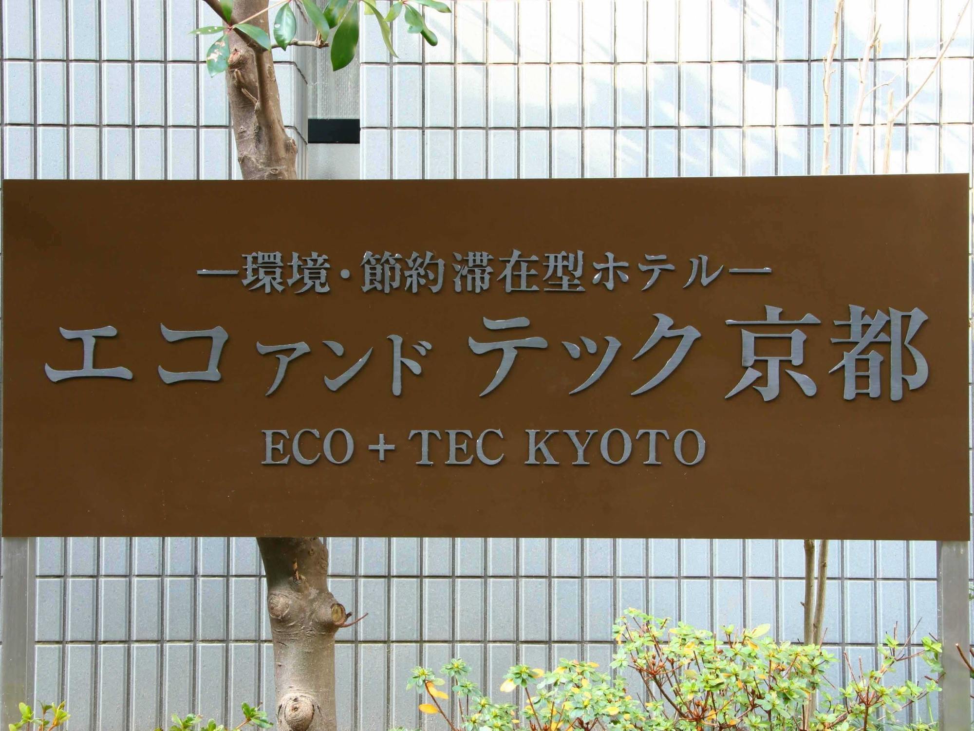 Eco And Tec Kyoto Hotel Екстериор снимка